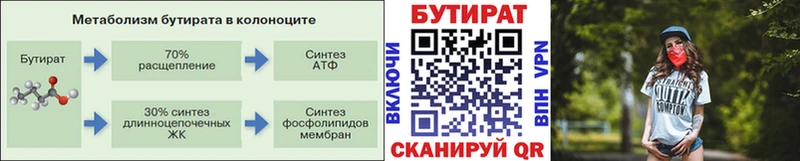 блэк спрут зеркало  Россошь  Бутират BDO 33% 