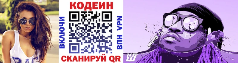 Codein напиток Lean (лин)  купить закладку  кракен как зайти  Россошь 