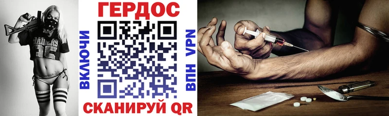 ГЕРОИН белый  Россошь 