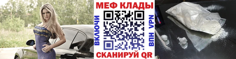 купить наркотик  Россошь  МЯУ-МЯУ кристаллы 