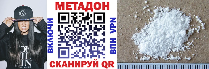 закладки  Россошь  МЕТАДОН мёд 