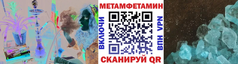 МЕТАМФЕТАМИН Methamphetamine  Россошь 